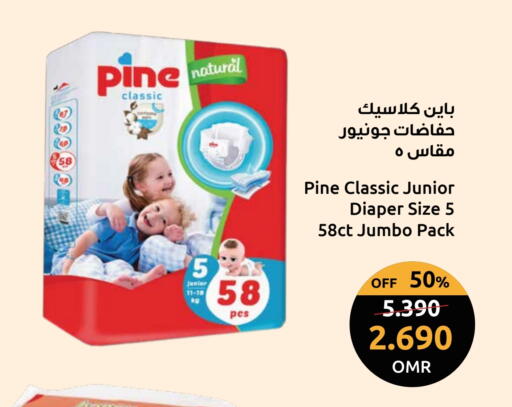 available at مركز سلطان in عُمان - صُحار‎