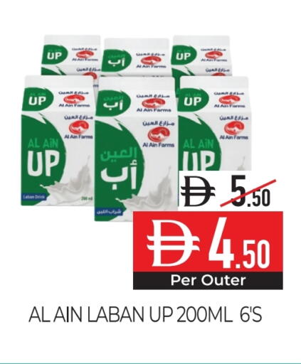 العين لبن available at ديلايس سوبرماركت in الإمارات العربية المتحدة , الامارات - أبو ظبي