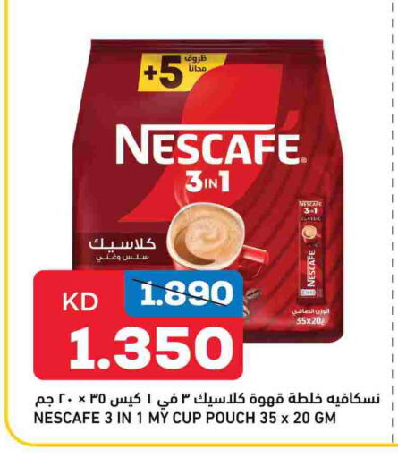 NESCAFE Coffee 3in1 available at Oncost in Kuwait - Jahra Governorate