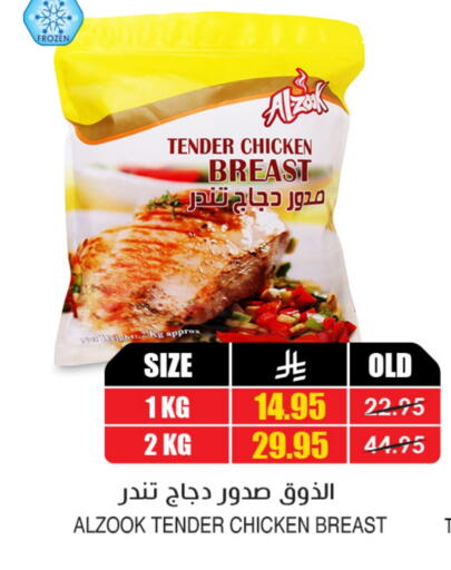 available at Prime Supermarket in KSA, Saudi Arabia, Saudi - Medina