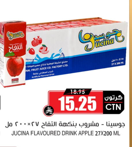 available at Prime Supermarket in KSA, Saudi Arabia, Saudi - Medina