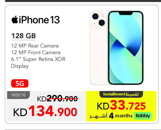 APPLE iPhone 13 available at Jarir Bookstore in Kuwait - Ahmadi Governorate