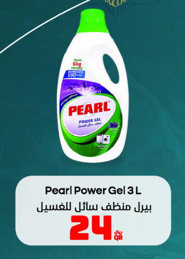 PEARL Detergent available at Carrefour in Qatar - Al Shamal