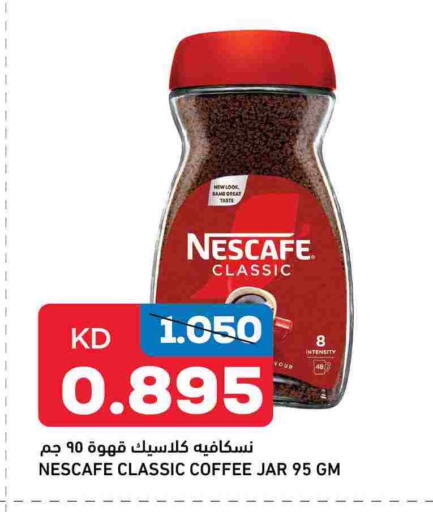 NESCAFE Coffee available at Oncost in Kuwait - Jahra Governorate