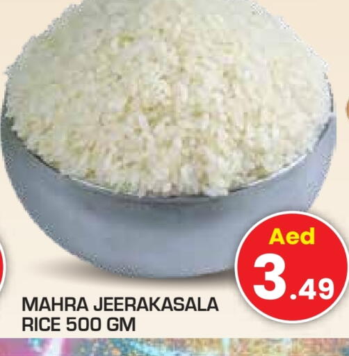 أرز جيراكاسالا available at سنابل بني ياس in الإمارات العربية المتحدة , الامارات - أم القيوين‎