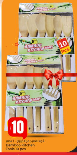 available at Paris Hypermarket in Qatar - Umm Salal