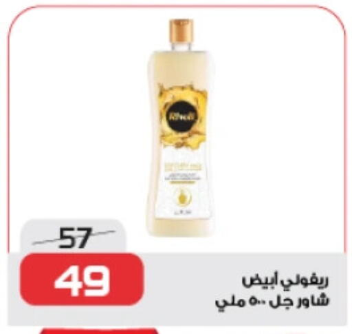 available at زهران ماركت in Egypt - القاهرة