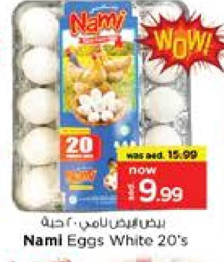 نامي available at نستو هايبرماركت in الإمارات العربية المتحدة , الامارات - الشارقة / عجمان