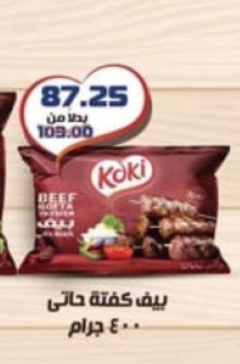 available at سبينس in Egypt - القاهرة