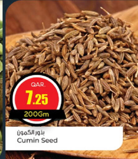 Cumin available at باريس هايبرماركت in قطر - أم صلال