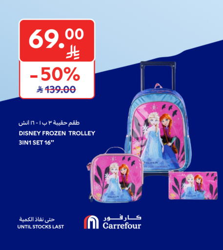 available at كارفور in مملكة العربية السعودية, السعودية, سعودية - المنطقة الشرقية