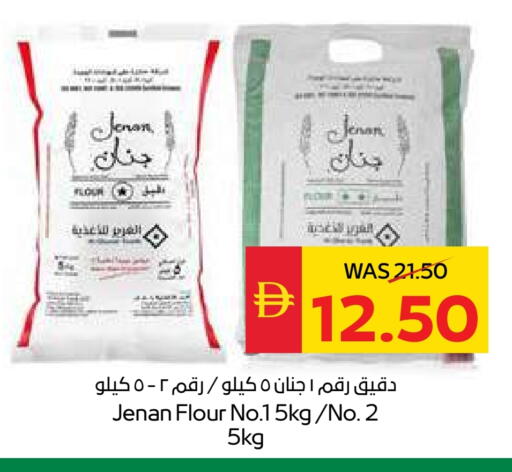 جنان available at سبار هايبرماركت in الإمارات العربية المتحدة , الامارات - ٱلْعَيْن‎
