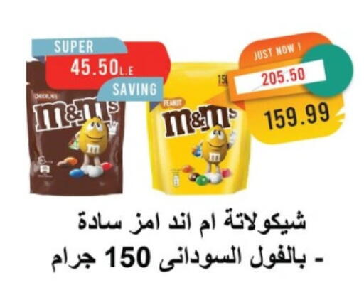 available at Metro Market  in Egypt - Cairo