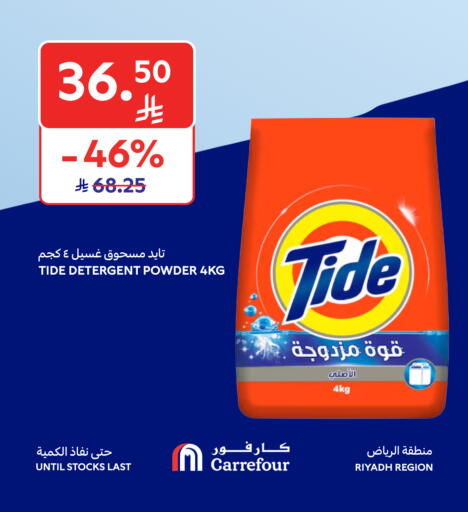 TIDE Detergent available at Carrefour in KSA, Saudi Arabia, Saudi - Riyadh