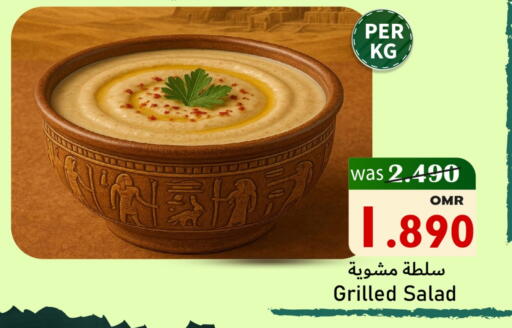 available at Al Muzn Shopping Center in Oman - Muscat