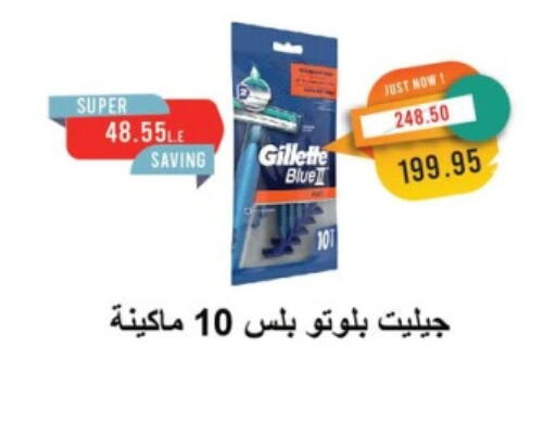 available at Metro Market  in Egypt - Cairo