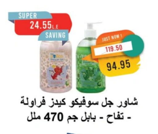 available at Metro Market  in Egypt - Cairo