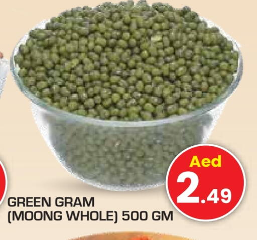 available at سنابل بني ياس in الإمارات العربية المتحدة , الامارات - أم القيوين‎