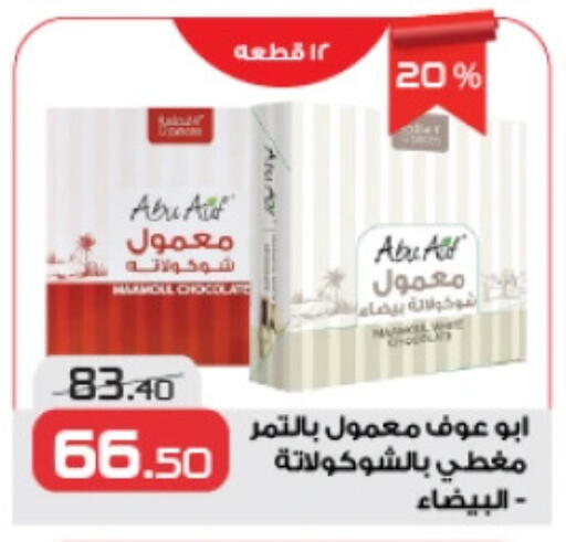 available at  Zahran Market in Egypt - Cairo