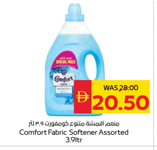 COMFORT Softener available at SPAR Hyper Market  in UAE - Abu Dhabi