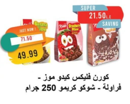 available at Metro Market  in Egypt - Cairo