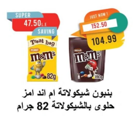 available at Metro Market  in Egypt - Cairo