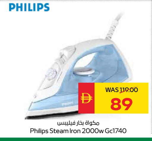 PHILIPS Ironbox available at SPAR Hyper Market  in UAE - Abu Dhabi