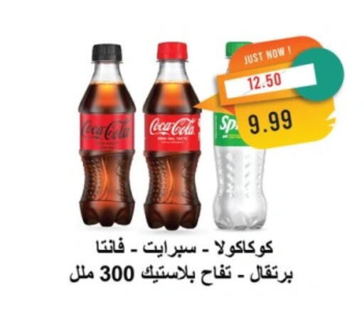 available at Metro Market  in Egypt - Cairo