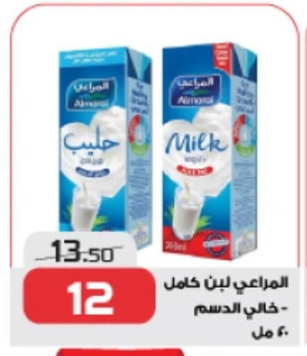 ALMARAI Laban available at  Zahran Market in Egypt - Cairo