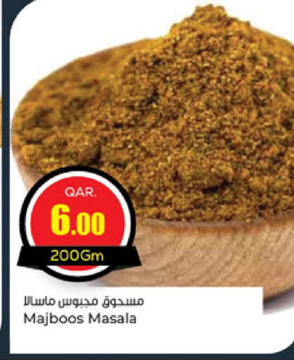 available at باريس هايبرماركت in قطر - أم صلال