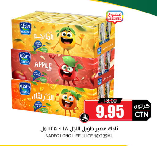 available at أسواق النخبة in مملكة العربية السعودية, السعودية, سعودية - محايل