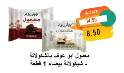 available at Metro Market  in Egypt - Cairo