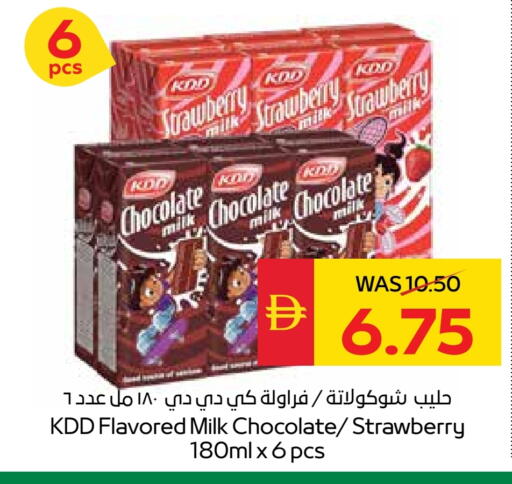 KDD Flavoured Milk available at SPAR Hyper Market  in UAE - Sharjah / Ajman