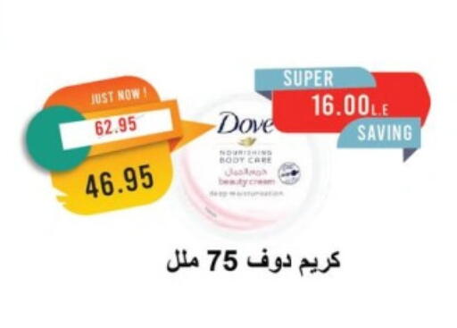 available at Metro Market  in Egypt - Cairo