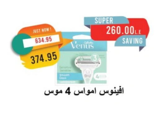 available at Metro Market  in Egypt - Cairo