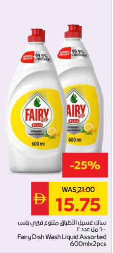 FAIRY available at SPAR Hyper Market  in UAE - Abu Dhabi