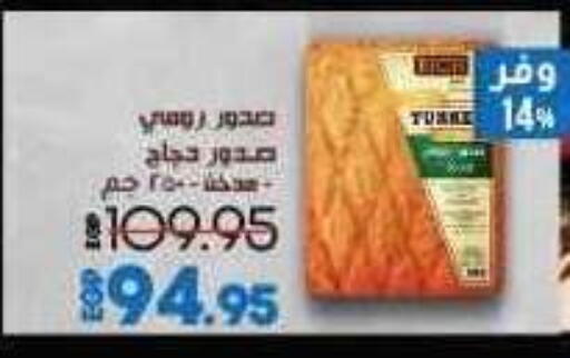 available at Lulu Hypermarket  in Egypt - Cairo