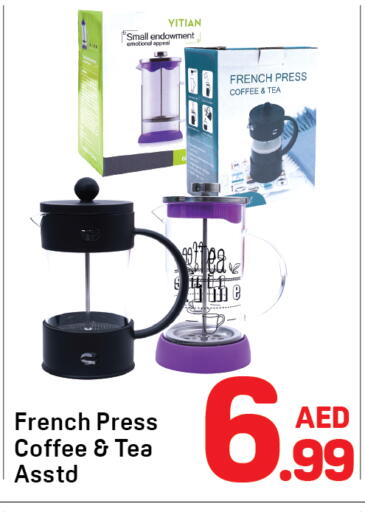 قهوة available at دي تو دي in الإمارات العربية المتحدة , الامارات - الشارقة / عجمان