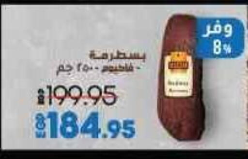 available at Lulu Hypermarket  in Egypt - Cairo