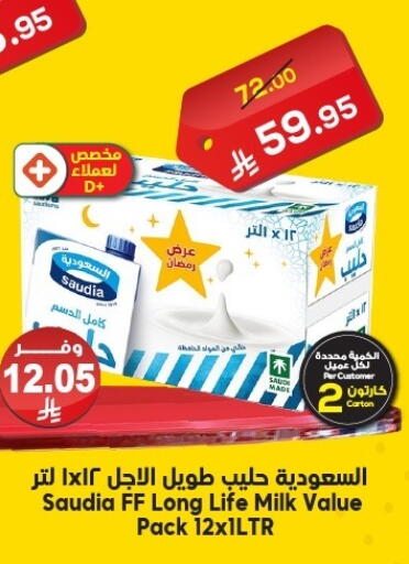 available at Dukan in KSA, Saudi Arabia, Saudi - Ta'if