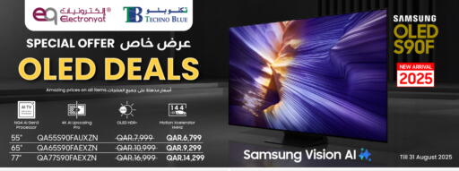available at Techno Blue in Qatar - Al Rayyan