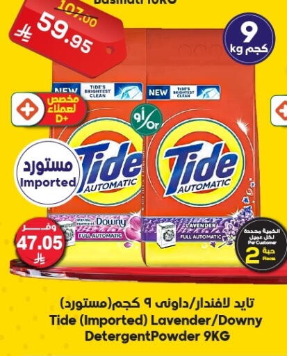 available at Dukan in KSA, Saudi Arabia, Saudi - Ta'if