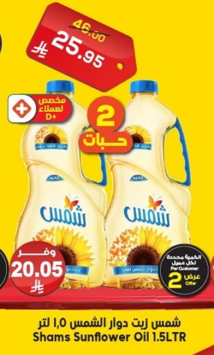 available at Dukan in KSA, Saudi Arabia, Saudi - Ta'if