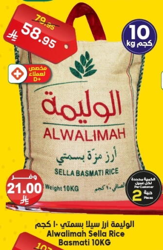 available at Dukan in KSA, Saudi Arabia, Saudi - Ta'if