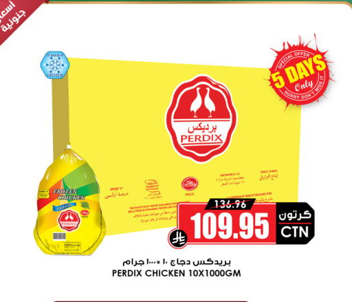 Frozen Whole Chicken available at Prime Supermarket in KSA, Saudi Arabia, Saudi - Bishah