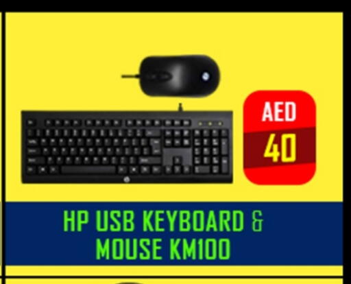 إتش بي لوحة مفاتيح / فأرة available at تيك ديلس ترادينغ in الإمارات العربية المتحدة , الامارات - ٱلْعَيْن‎