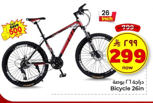 available at Hyper Al Wafa in KSA, Saudi Arabia, Saudi - Jeddah