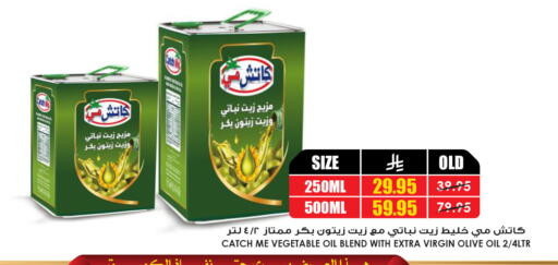 Vegetable Oil available at Prime Supermarket in KSA, Saudi Arabia, Saudi - Khamis Mushait