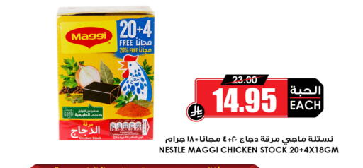 NESTLE available at Prime Supermarket in KSA, Saudi Arabia, Saudi - Unayzah