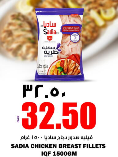 SADIA Chicken Breast available at Retail Mart in Qatar - Umm Salal